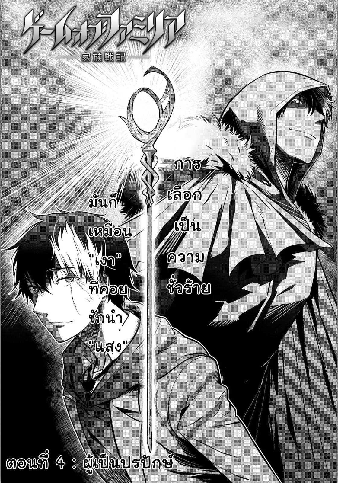 Manga-lc-com อ่านมังงะ อ่านการ์ตูน ออนไลน์ ฟรี Game of Familia Kazoku Senki ตอนที่ 1 2 3 4 5 6 7 8 9 10 11 12 13 14 ฟรี ไม่มีโฆษณา Manga-lc - อ่าน มังงะ อ่าน การ์ตูน ออนไลน์ อ่านมังงะ ฟรี