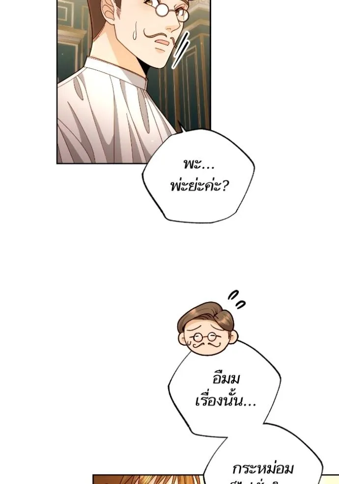 การแต่งงานครั้งใหม่ข ตอนที่ 197 รูปที่ 98