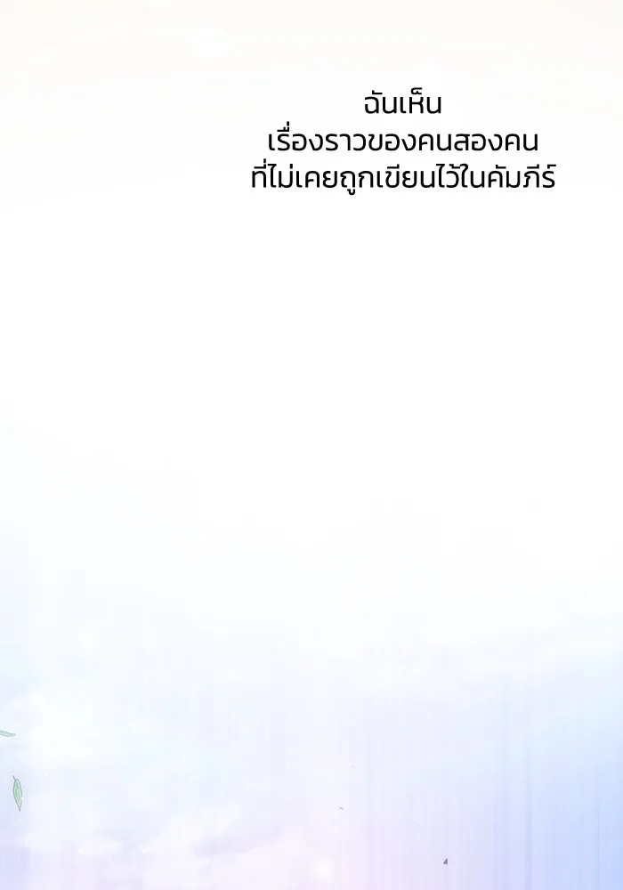 ฟิลเลียโรเซ่กับคำทำนายแห่งมงกุฎหนาม ตอนที่ 46 รูปที่ 89