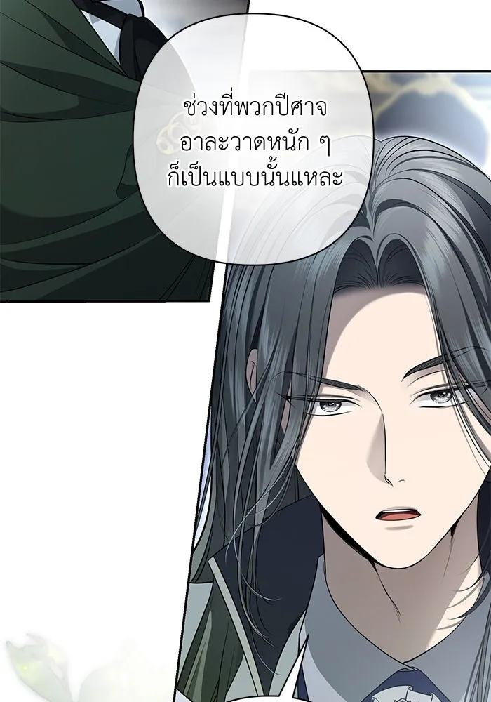 เกมรักด่านสุดท้ายจับนายพระเอก ตอนที่ 17 รูปที่ 68
