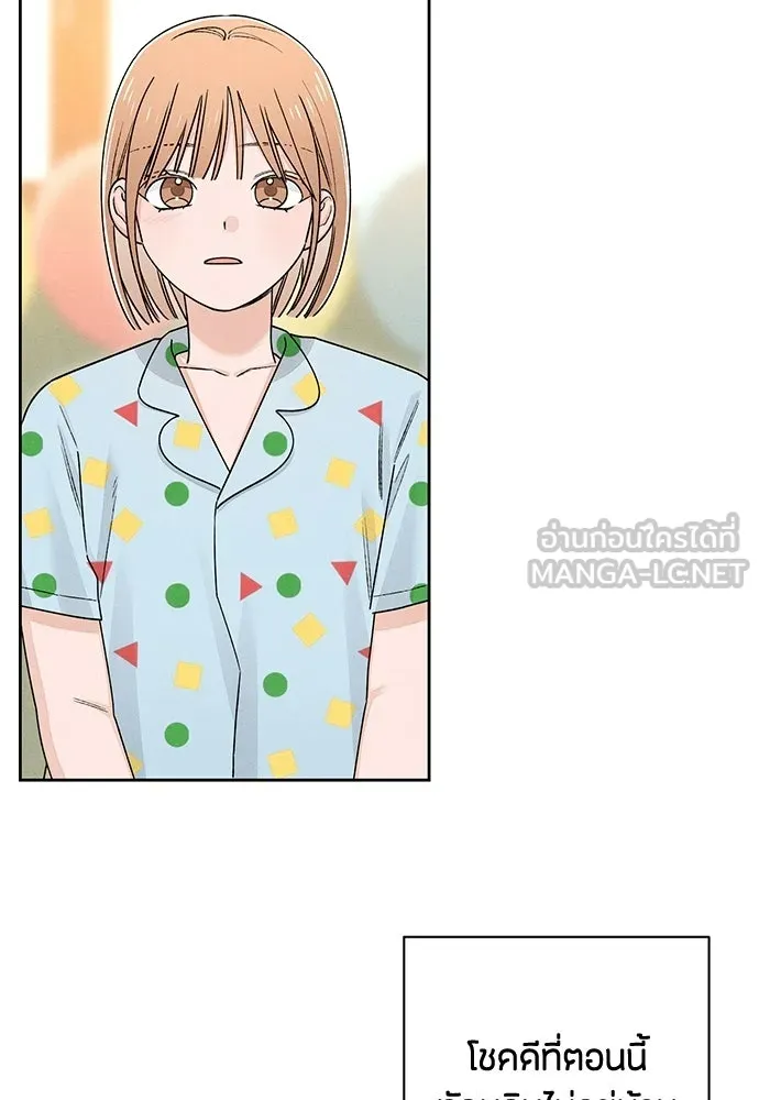 เป็นวัยรุ่นมันเหนื่อย ตอนที่ 95 รูปที่ 48
