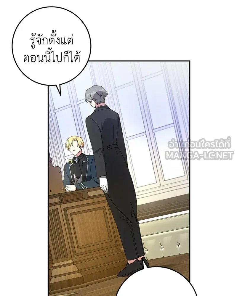 ภารกิจไล่ตามลุค บีเชล ตอนที่ 14 รูปที่ 15