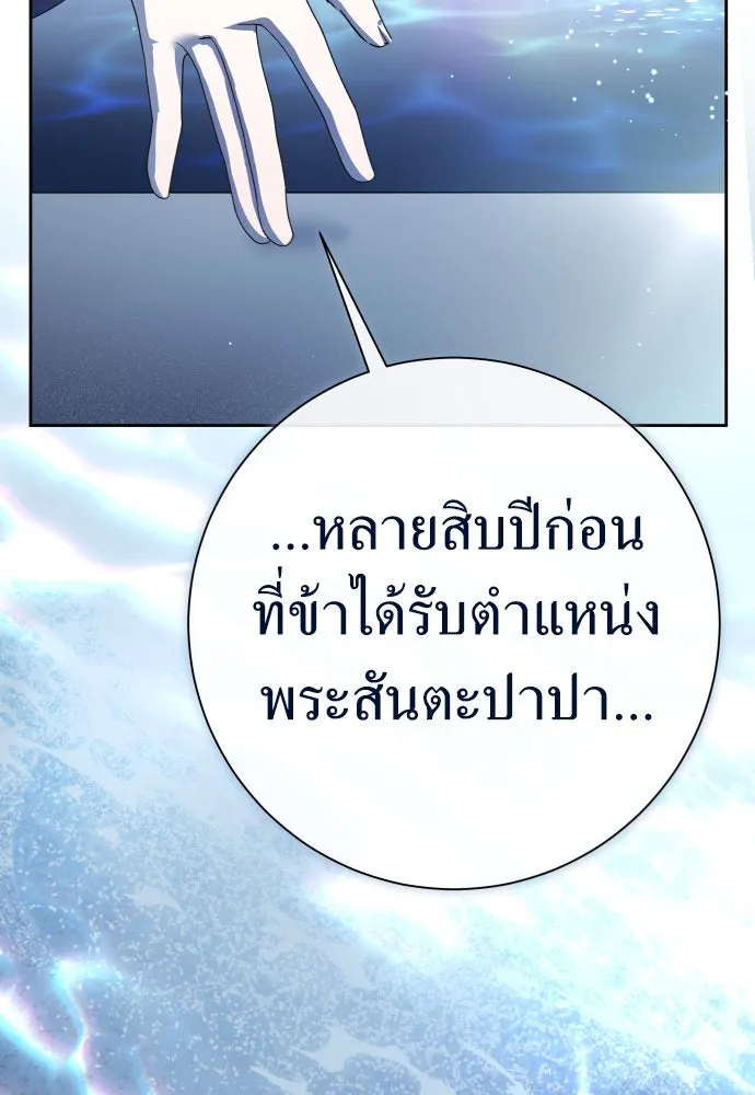 ชิงชีวิตพลิกลิขิตชะตา ตอนที่ 202. เรื่องราวภายในกล่อง(8) รูปที่ 31