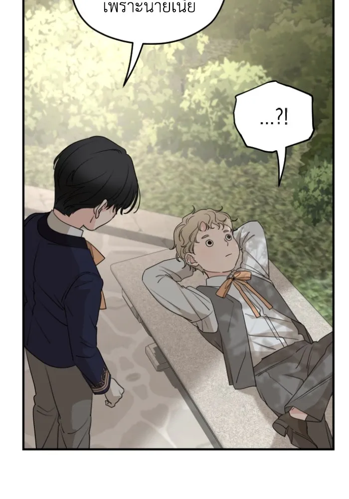 ครอบครัวสามีเห็นทีจะคลั่งรัก ตอนที่ 53 รูปที่ 104