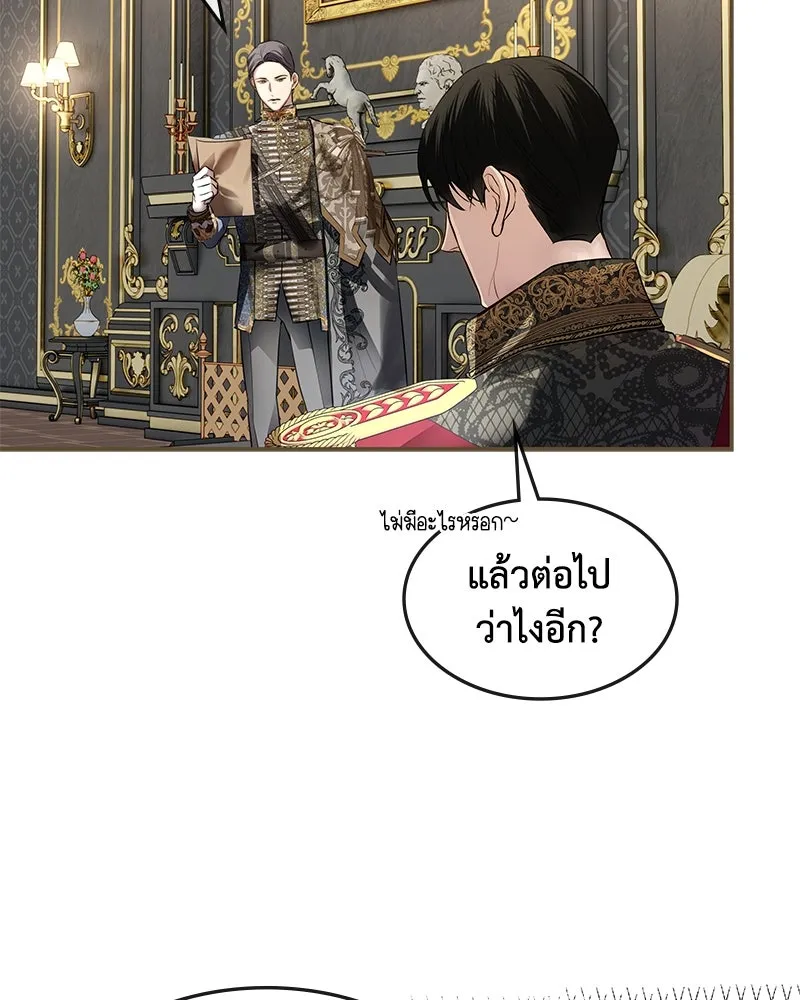 ขอบคุณที่หักหลัง ตอนที่ 17 รูปที่ 67