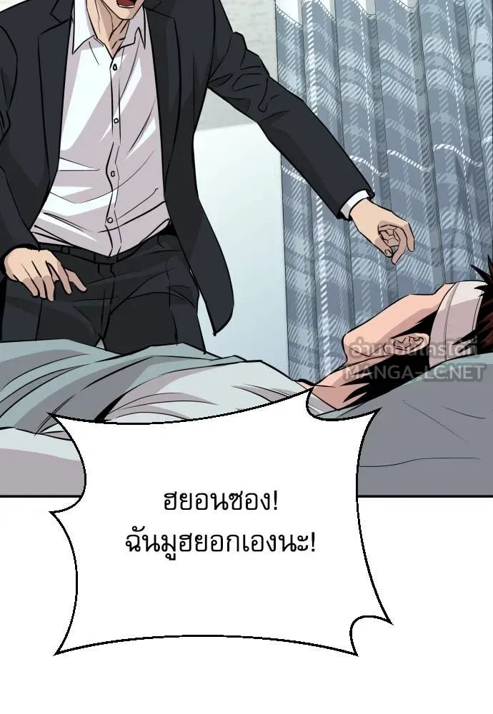 หลานอัจฉริยะ ตอนที่ 44 รูปที่ 42