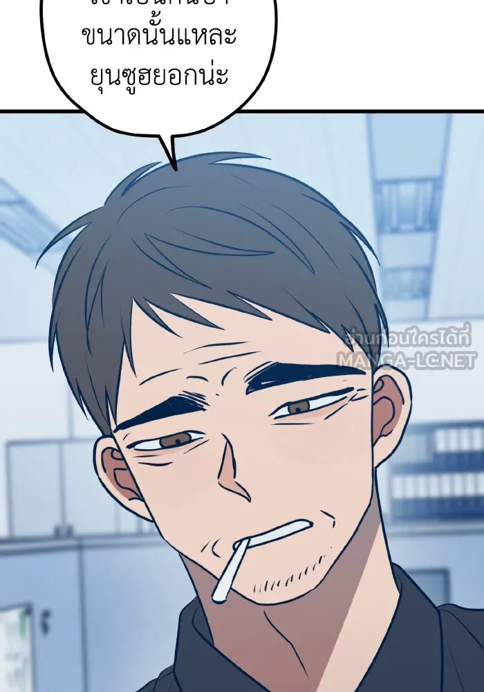 รักนี้ไม่มีรีไซเคิล ตอนที่ 65 รูปที่ 27