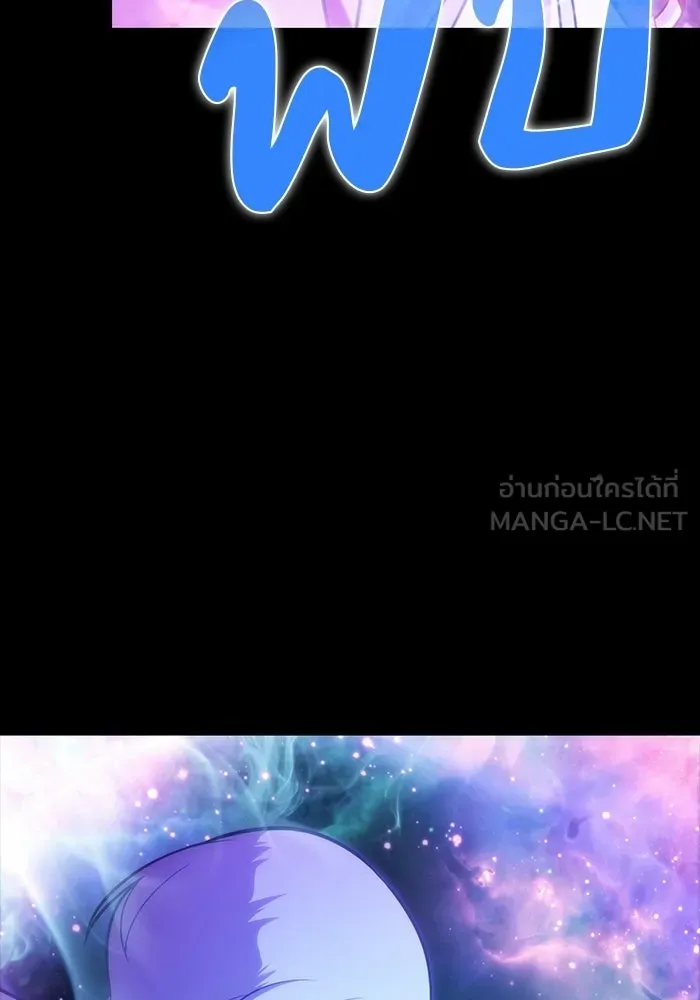 ลูกชายคนเล็กของดยุกคือมือสังหาร ตอนที่ 117 รูปที่ 69