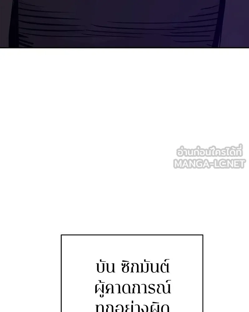 Player ตอนที่ 184 รูปที่ 108