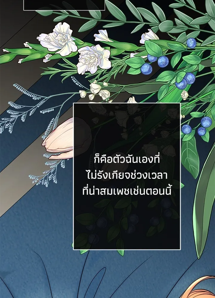 องค์ชายผู้อื้อฉาว ตอนที่ 47 รูปที่ 65