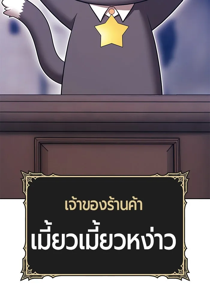 +99 ท่อนไม้พร้อมบวก ตอนที่ 64 คนลวง (2) รูปที่ 368