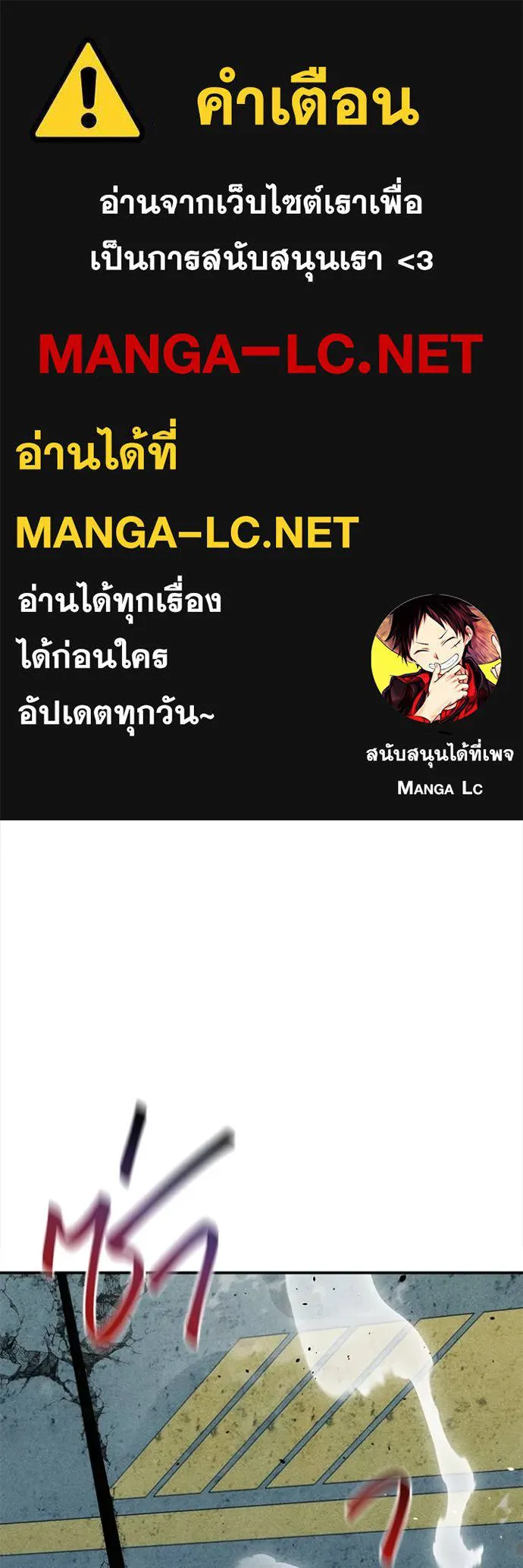 แยกร่างล่าอัตโนมัติ ตอนที่ 111 รูปที่ 1
