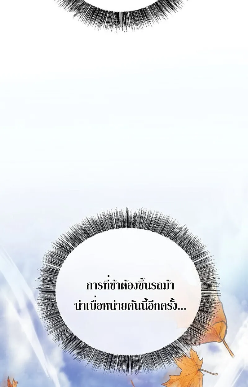 Childhood Friend of the Zenith สหายว_ยเยาว_ของข_าแข_งแกร_งท_ส_ดในใต_หล_า ตอนที่ ตอนที่ 77 รูปที่ 163