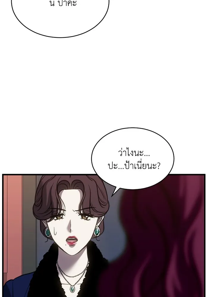 ชีวิตรักฉบับเดจาวู ตอนที่ 62 รูปที่ 14