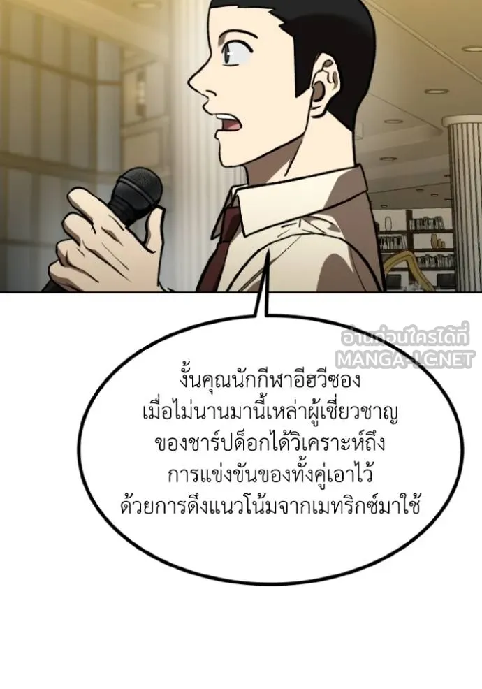 ราชาแห่งอ็อกทากอน ตอนที่ 144 รูปที่ 57
