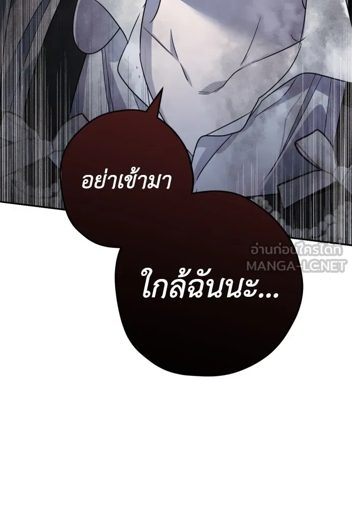 เลดี้มินต์ ตอนที่ 44 รูปที่ 84