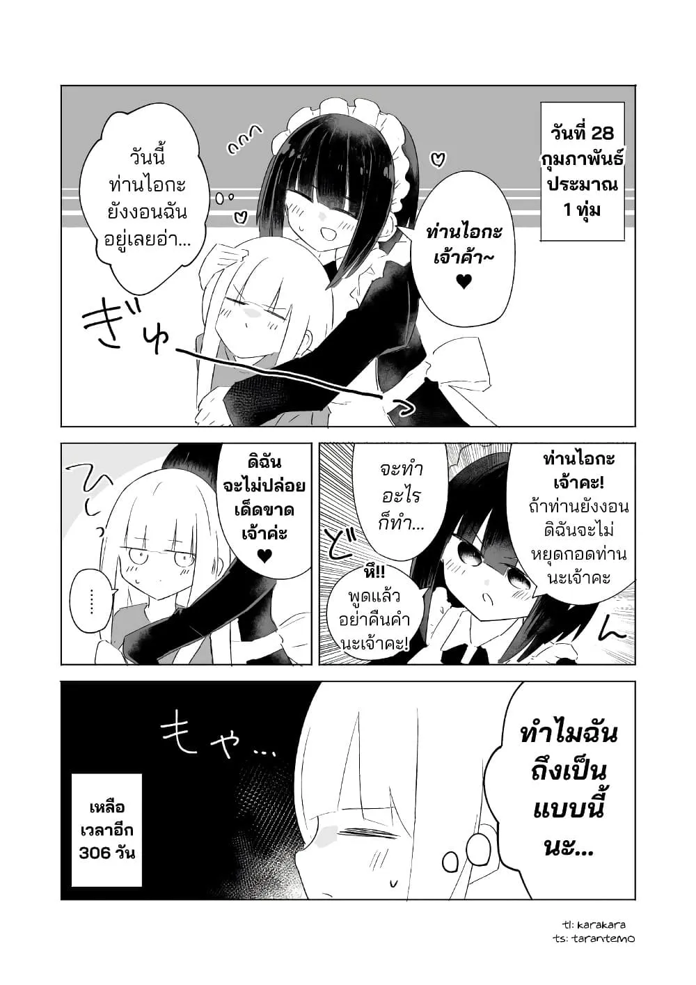 Manga-lc-com อ่านมังงะ อ่านการ์ตูน ออนไลน์ ฟรี 1-Nen Inai ni Ojousama o Kouryaku Suru Maid no Ohanashi ตอนที่ 1 2 3 4 5 6 7 8 9 10 11 12 13 14 ฟรี ไม่มีโฆษณา Manga-lc - อ่าน มังงะ อ่าน การ์ตูน ออนไลน์ อ่านมังงะ ฟรี