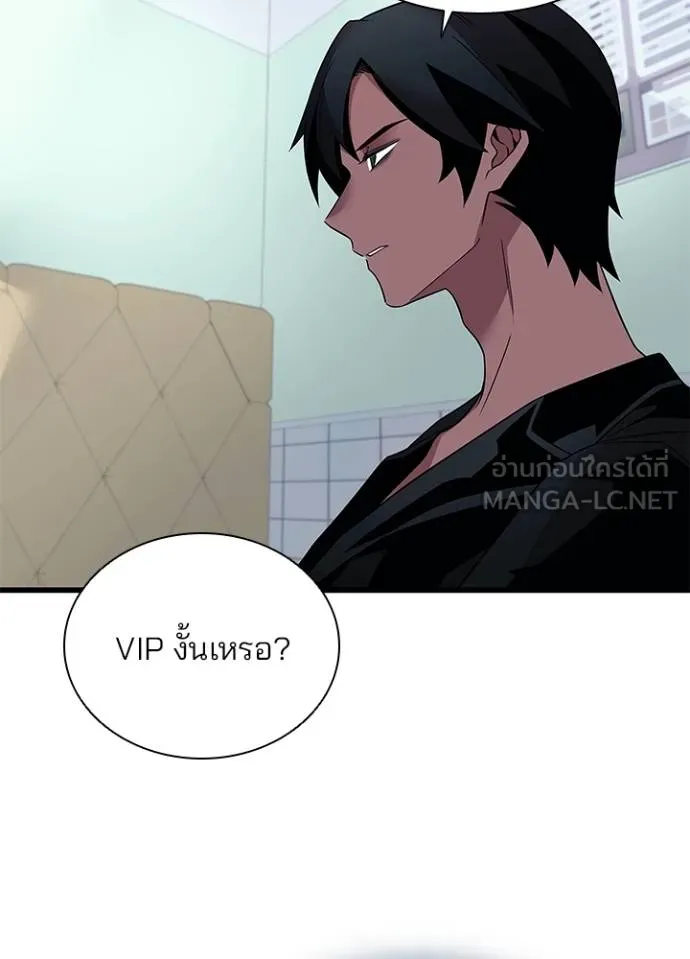 Villain to kill ตอนที่ 171 รูปที่ 73