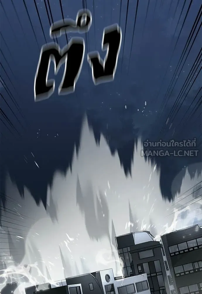 ยมราชลงทัณฑ์ ตอนที่ 120 รูปที่ 161