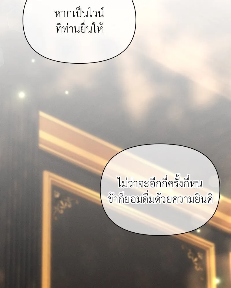 โอ้ ศัตรูที่รัก ตอนที่ 79 รูปที่ 67