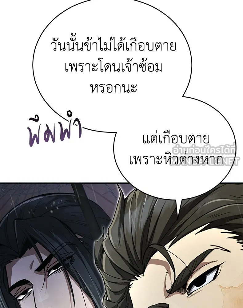 กำปั้นราชันคืนชีพ ตอนที่ 13 รูปที่ 51