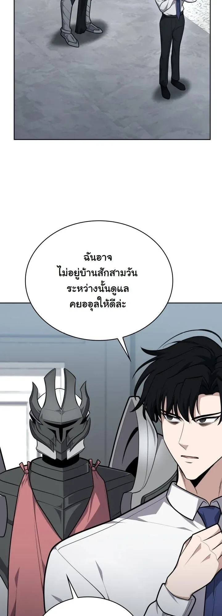 Kidnapped Dragons ด_ลล_บฉบ_บล_กพาต_วม_งกร ตอนที่ ตอนที่ 19 รูปที่ 66