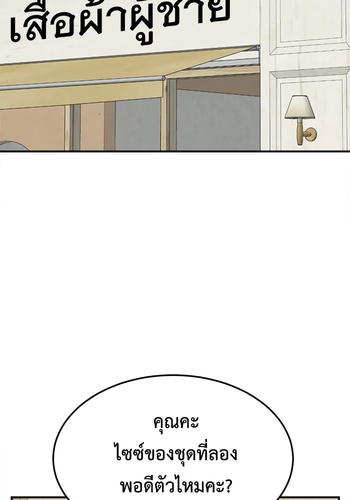 ช่วยเปลี่ยนฉันที ตอนที่ 269. ซีซัน 2 รูปที่ 115