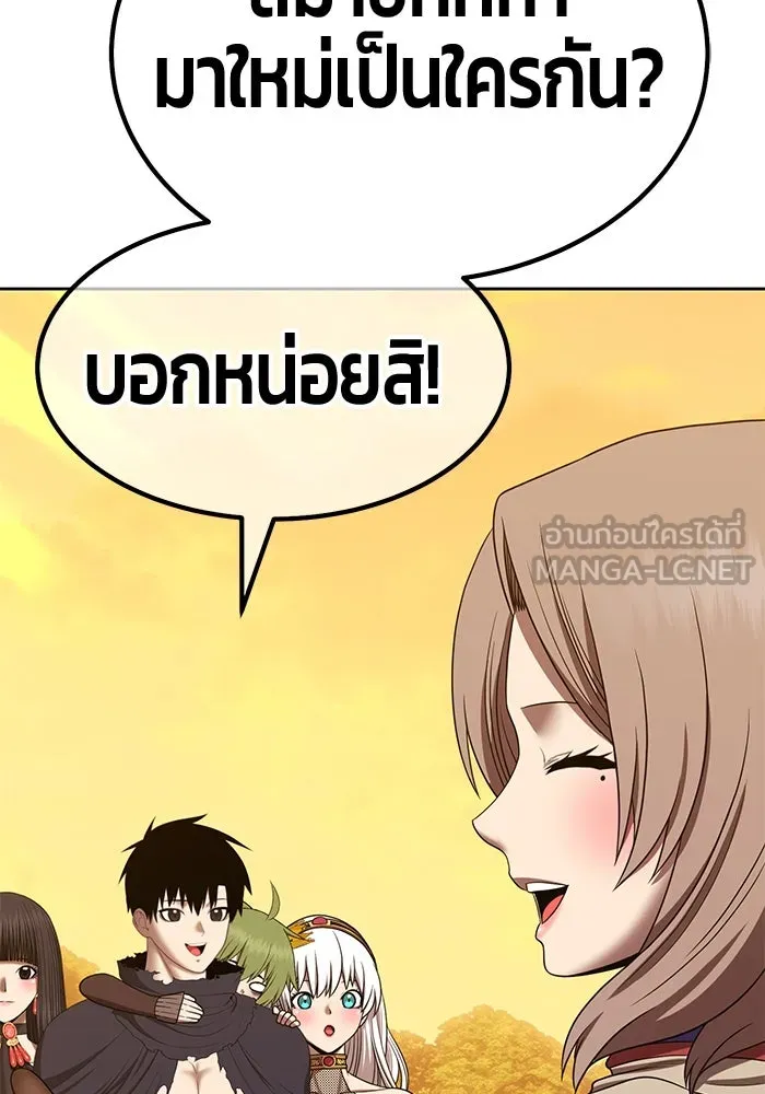 +99 ท่อนไม้พร้อมบวก ตอนที่ 27 เริ่มทัวร์นาเมนต์! (2) รูปที่ 360