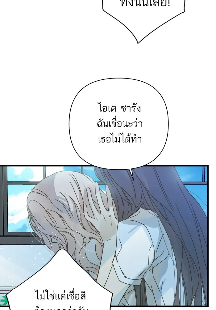 ฉันมันร้าย หรือเพราะโลกไม่น่ารัก ตอนที่ 112 รูปที่ 43