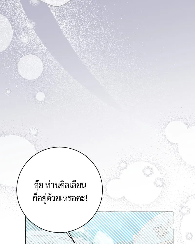 นึกว่าเป็นอิเซไคธรรมดา ตอนที่ 25 รูปที่ 32