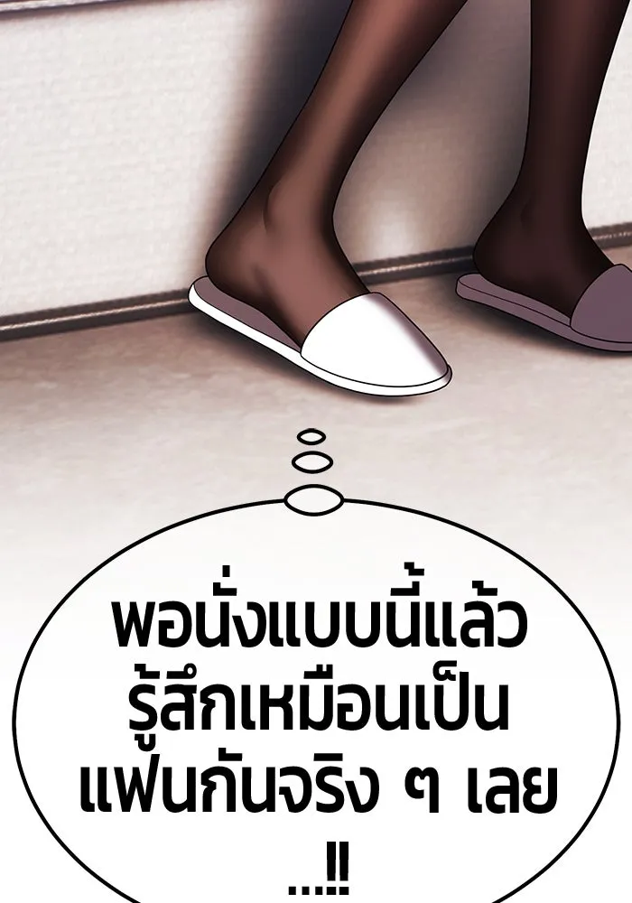 +99 ท่อนไม้พร้อมบวก ตอนที่ 42 ผู้เข้าชิง (2) รูปที่ 49