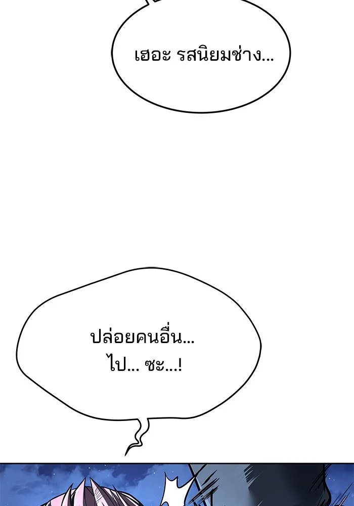 ครัวจอมเวท ตอนที่ 29 รูปที่ 49