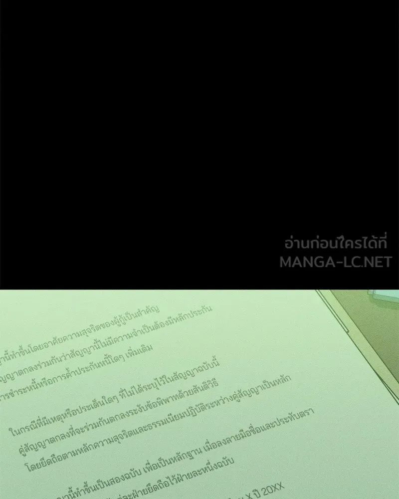 บุปผารุ่มราคะ ตอนที่ 103 รูปที่ 30
