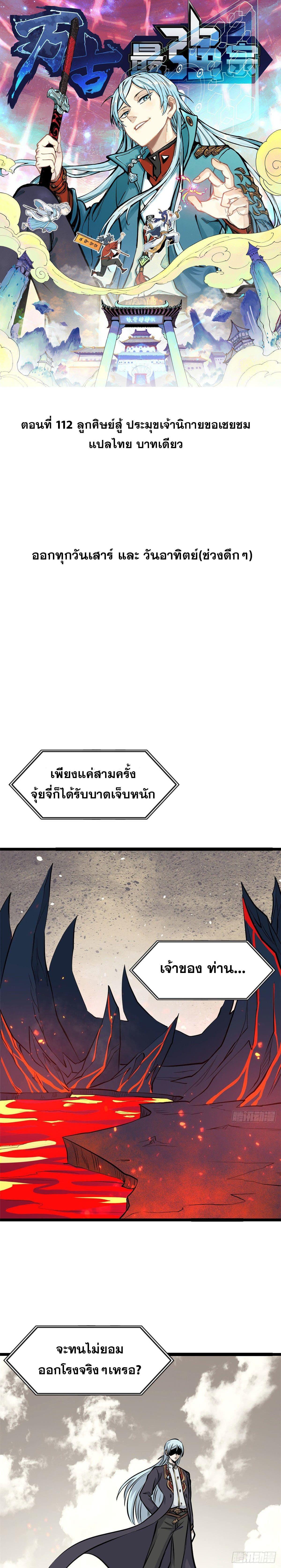 Manga-lc-com อ่านมังงะ อ่านการ์ตูน ออนไลน์ ฟรี All Hail the Sect Leader ตอนที่ 1 2 3 4 5 6 7 8 9 10 11 12 13 14 ฟรี ไม่มีโฆษณา Manga-lc - อ่าน มังงะ อ่าน การ์ตูน ออนไลน์ อ่านมังงะ ฟรี