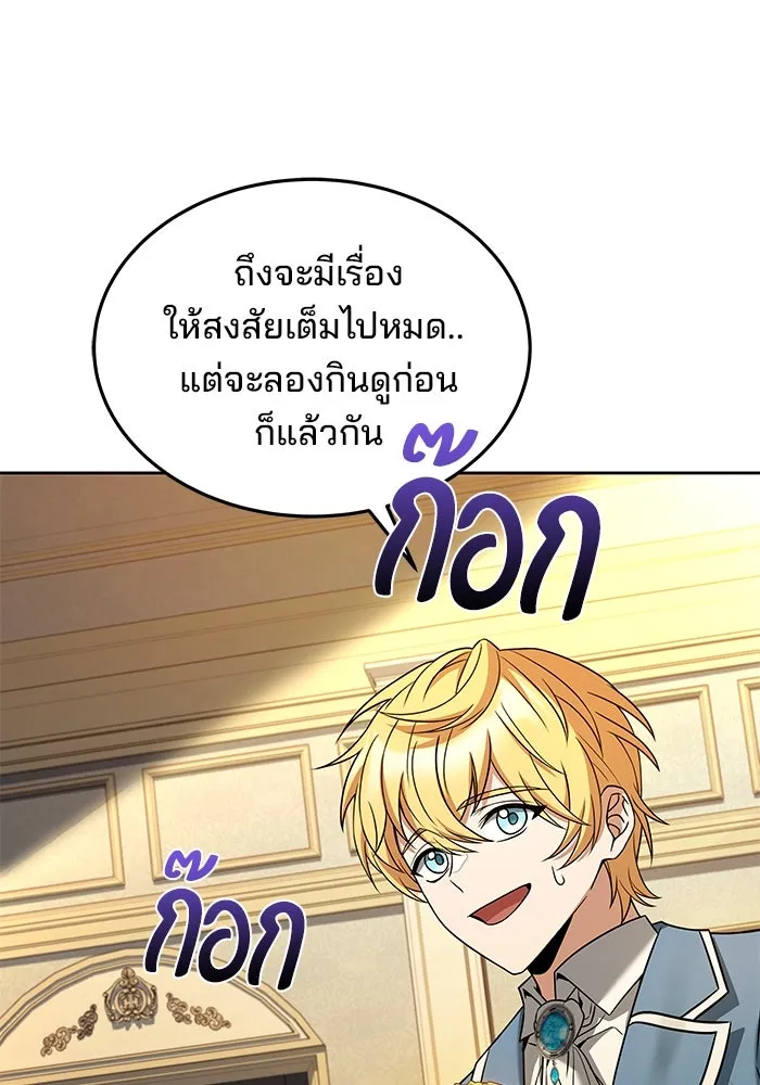 ครัวจอมเวท ตอนที่ 6 รูปที่ 131