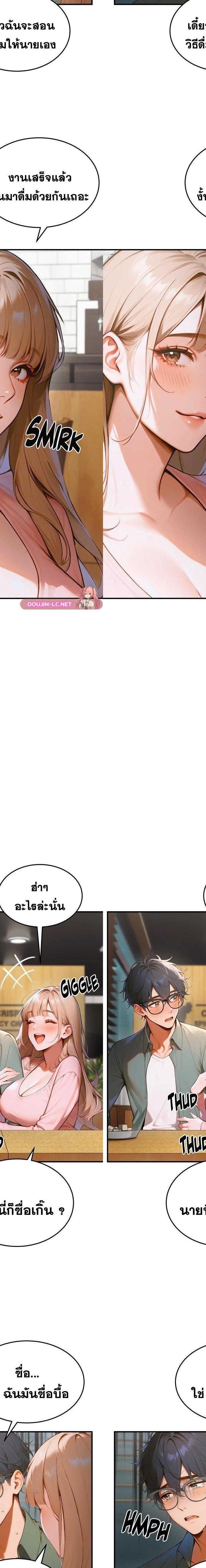 Gangmaji ตอนที่ 9 27