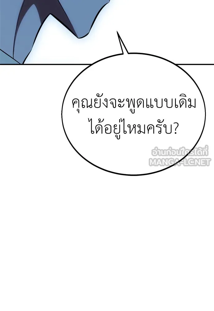 ไอ้เพลเยอร์นั่น ฉันฆ่ามันเอง ตอนที่ 43 รูปที่ 180