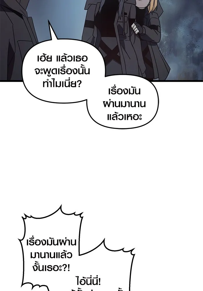 พลิกชะตาคว้าไอเทมระดับเทพ ตอนที่ 30 รูปที่ 119