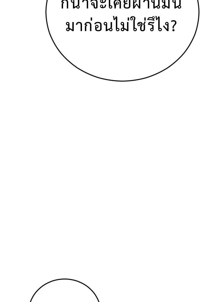 Y2K ตอนที่ 54 รูปที่ 67