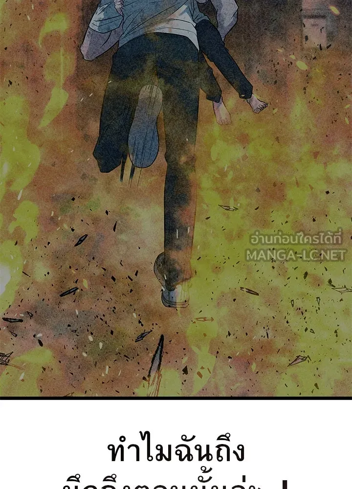 ราชาลานประลอง ตอนที่ 60 รูปที่ 12