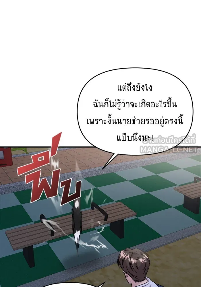 วายร้ายก็อยากมีรัก ตอนที่ 44 รูปที่ 15