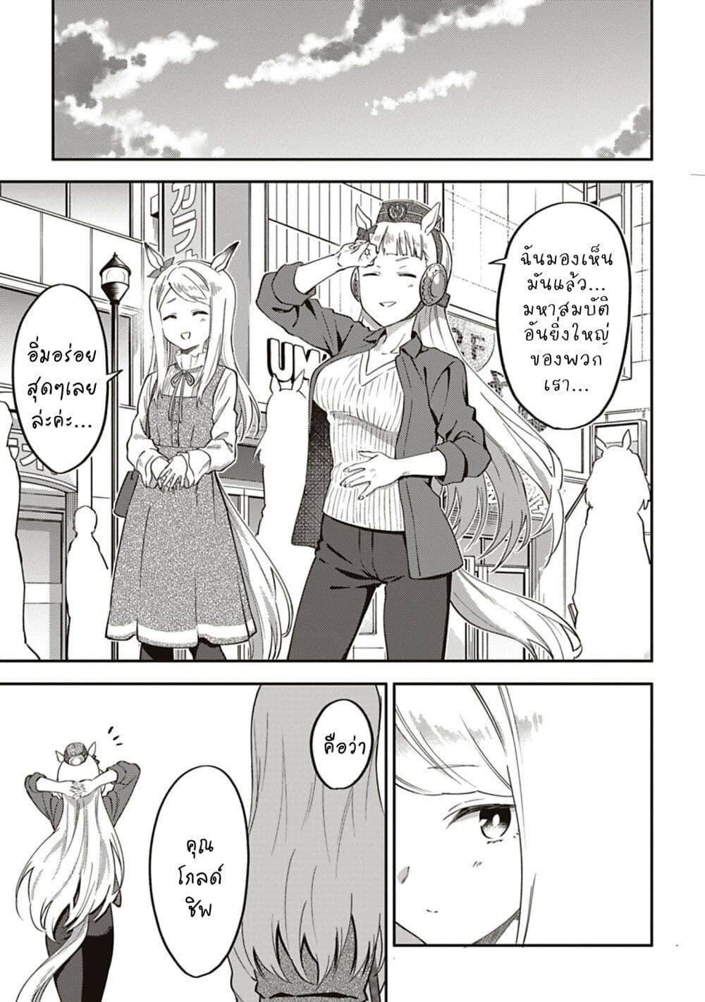 Manga-lc-com อ่านมังงะ อ่านการ์ตูน ออนไลน์ ฟรี Uma Musume – Pretty Derby Uma Musumeshi ตอนที่ 1 2 3 4 5 6 7 8 9 10 11 12 13 14 ฟรี ไม่มีโฆษณา Manga-lc - อ่าน มังงะ อ่าน การ์ตูน ออนไลน์ อ่านมังงะ ฟรี