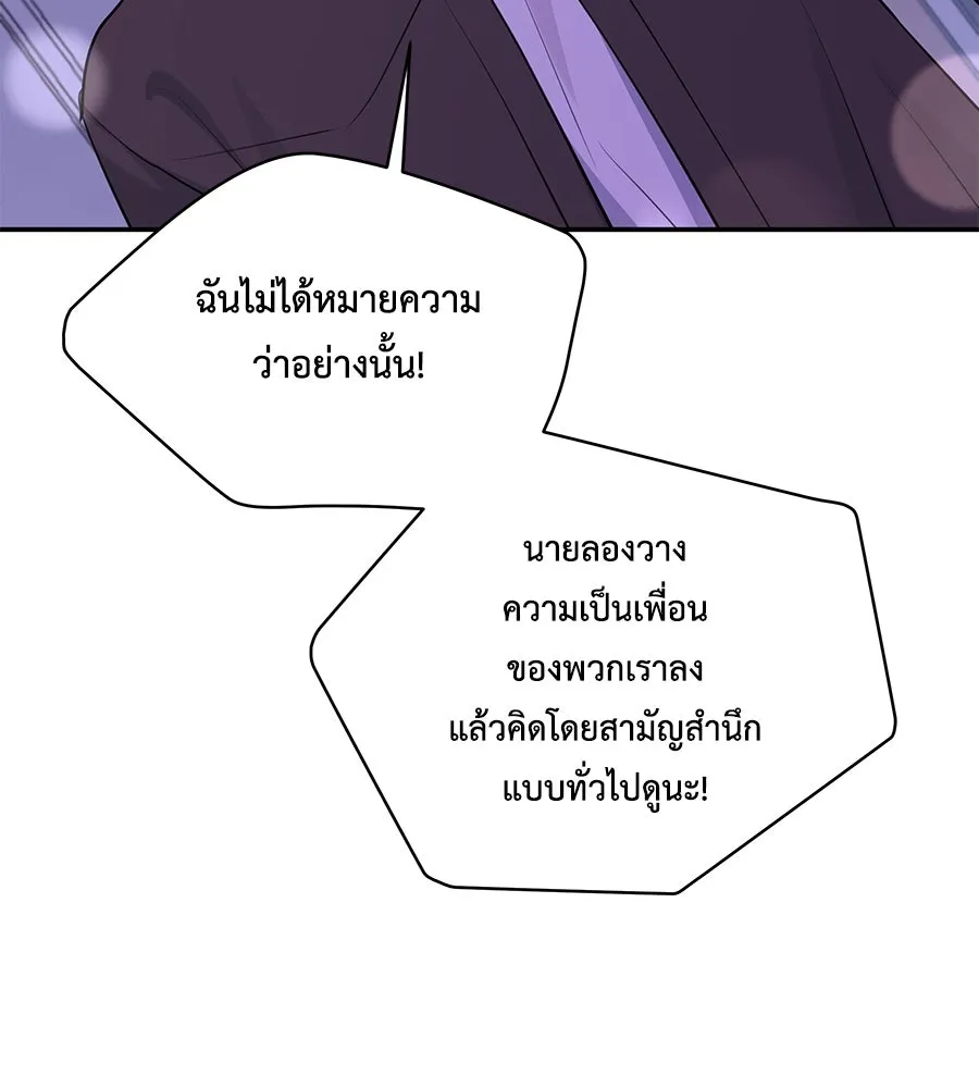 คิมหันต์นิรันดร ตอนที่ 42 รูปที่ 29