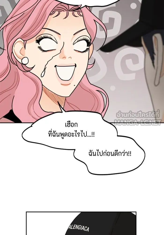 จริง ๆ แล้ว โอบารัมน่ะ… ตอนที่ 54 รูปที่ 30
