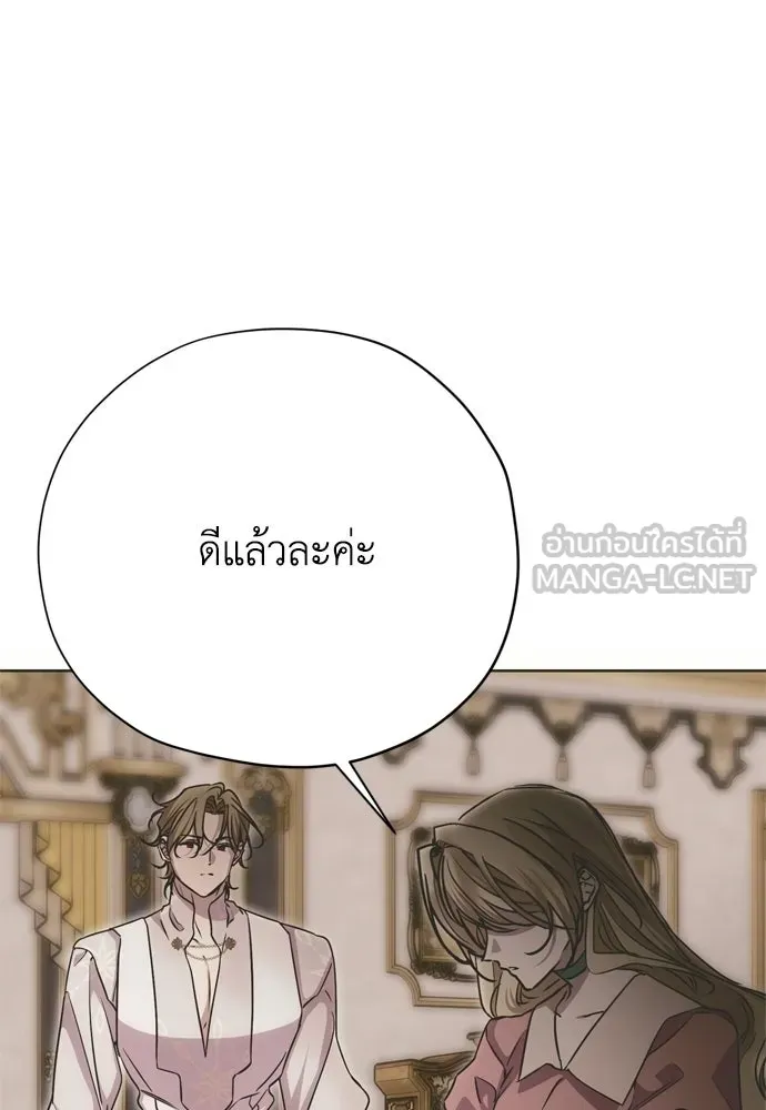 คมเขี้ยวชำระแค้น ตอนที่ 36 รูปที่ 42