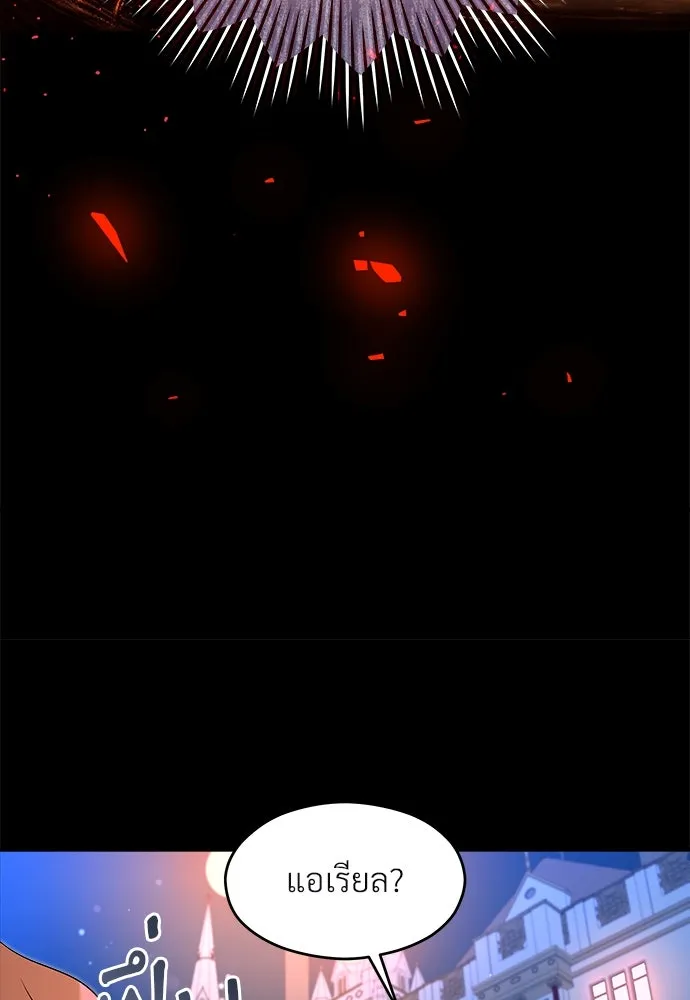 จักรพรรดิคลั่งรักที่เด็กกว่าฉันพันปี ตอนที่ 39 รูปที่ 82