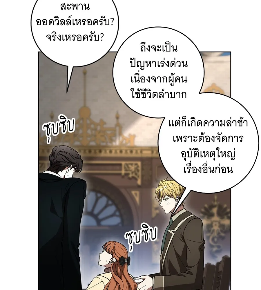 ทุกอย่างที่เสียไป ฉันขอทวงคืน ตอนที่ 70 รูปที่ 22