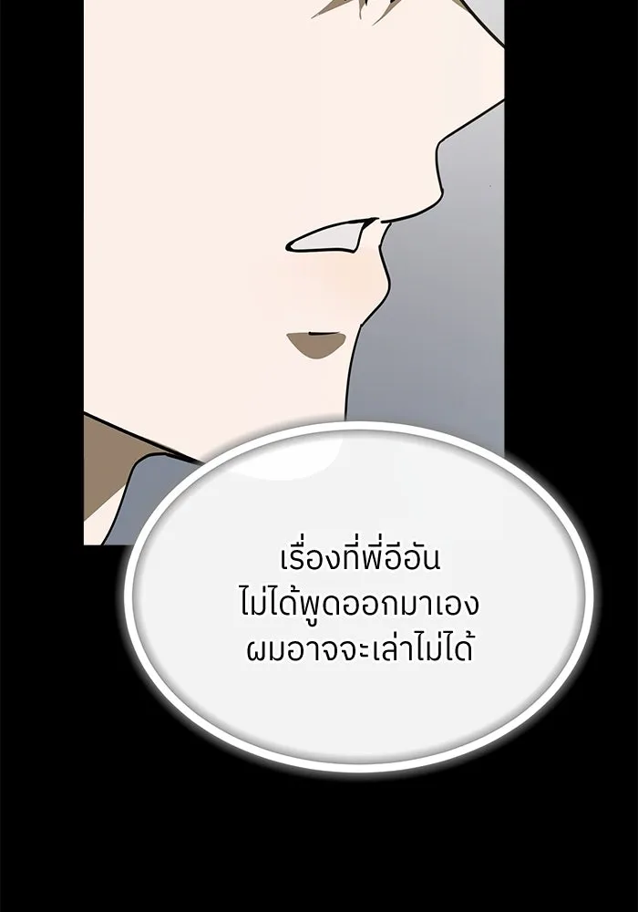 ย้อนเวลามาเป็นมักเน่ ตอนที่ 57 รูปที่ 43