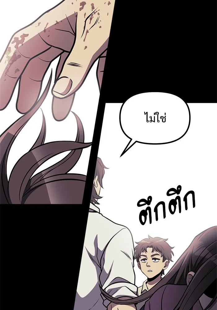 อัศวินดำล่าท้าเวลา ตอนที่ 31 รูปที่ 23