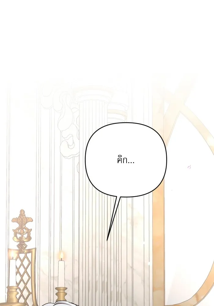 เกิดใหม่คราวนี้ ขอเป็นคนดีดูสักครั้ง ตอนที่ ตอนพิเศษ 2 รูปที่ 28